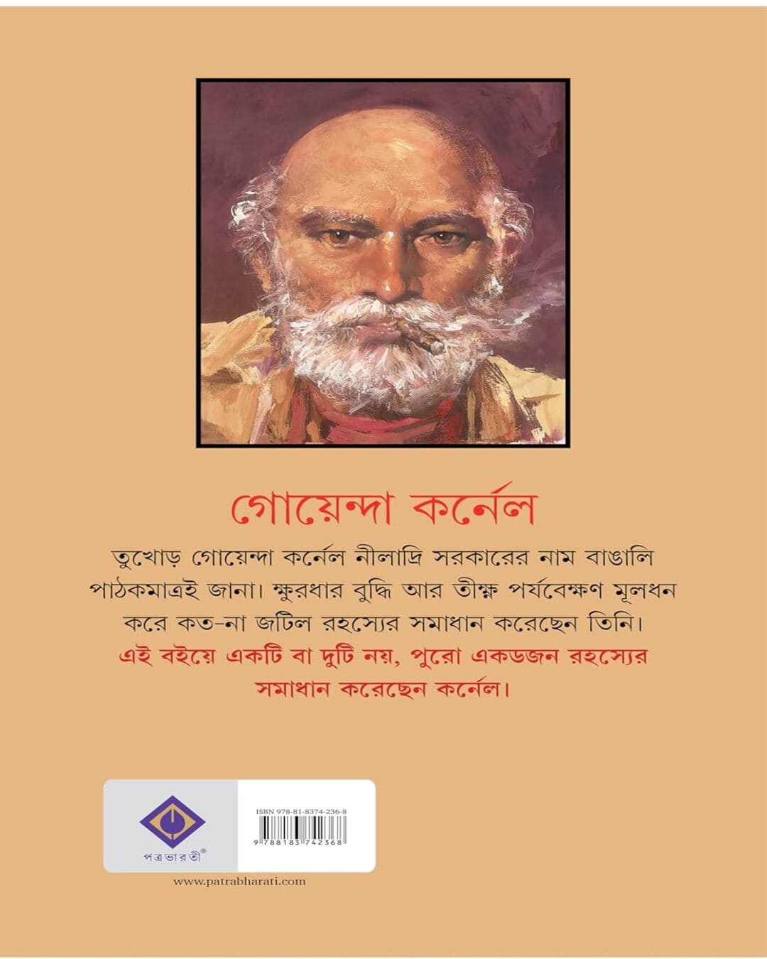 Ek Dojon Karnel by Syed Mustafa Siraj [Hardcover] - versoz.com