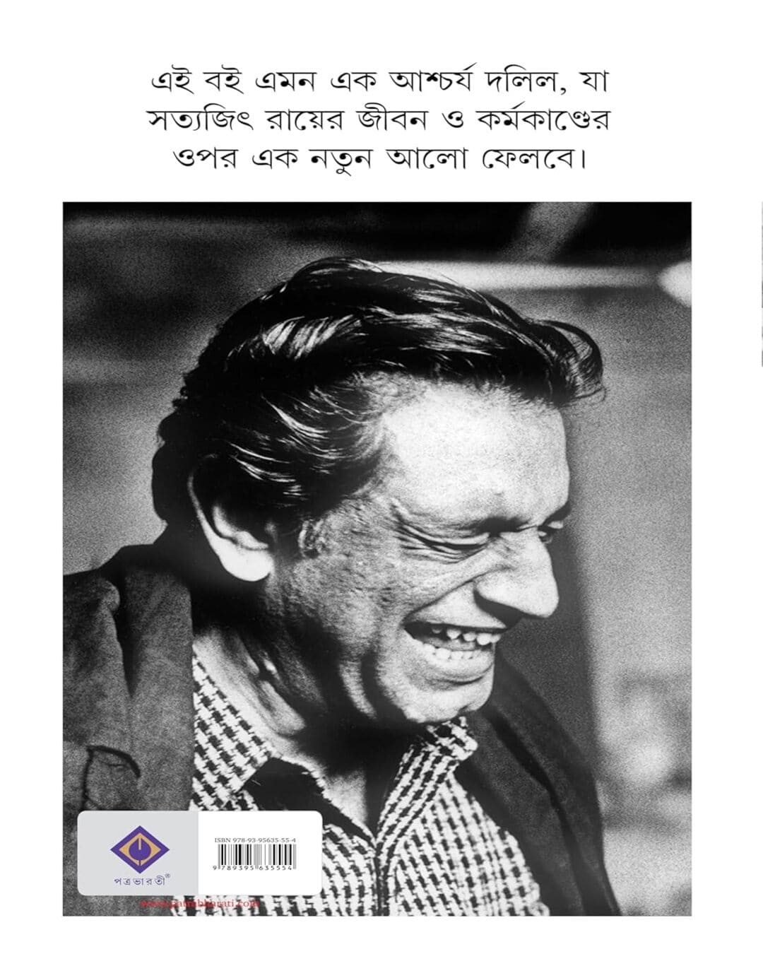 Satyajit Katha by Barun Chanda [Hardcover] - versoz.com