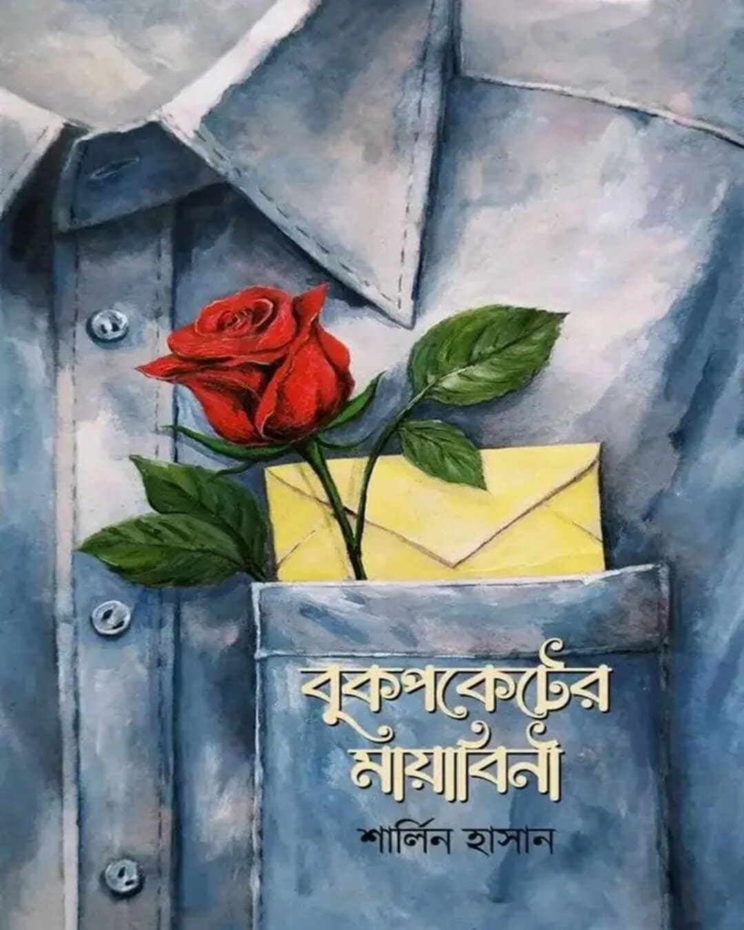 Bookpocket er Mayabani by Sharlin Hasan [Hardcover]