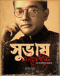 Subhash Firechilen : Ek Sangbadik er Antartadanta by Kunal Bose [Hardcover]