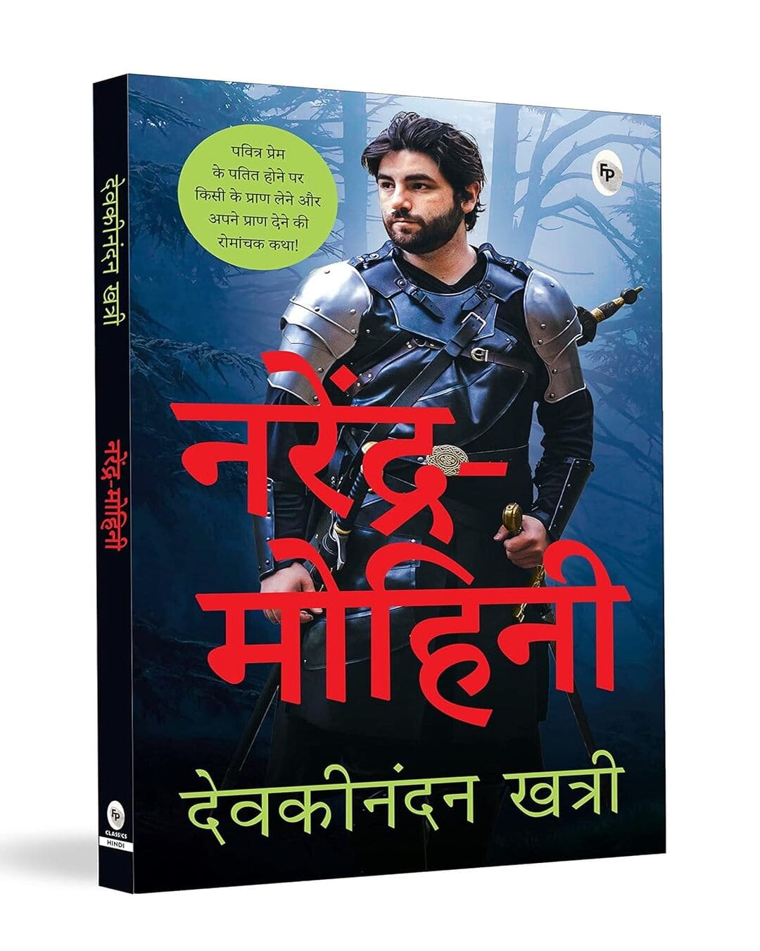 Narendra Mohini (Hindi) by Devakinandan Khatri [Paperback] - versoz.com