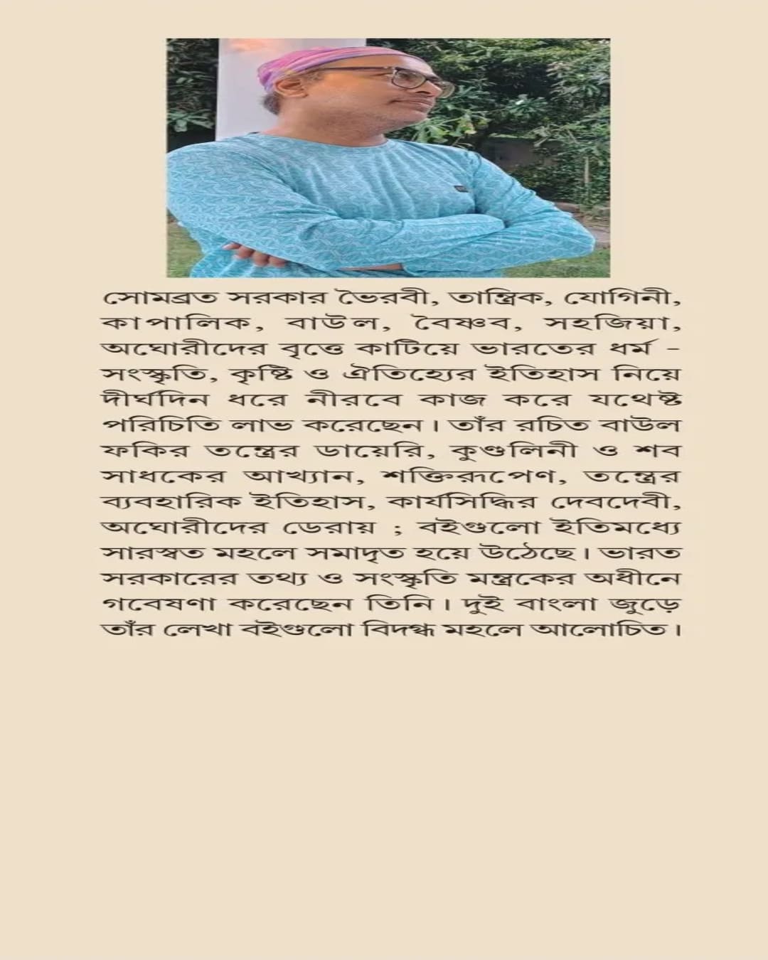 Naga Sadhana O Nari Nagader Katha by Sombrata Sarkar [Hardcover]