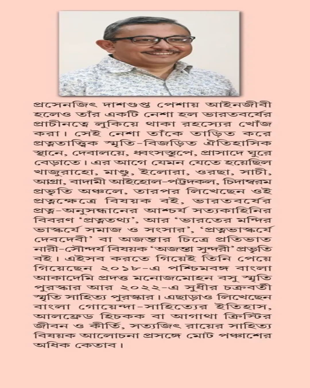 Konarak Sundari by Prasenjit Dasgupta [Hardcover]