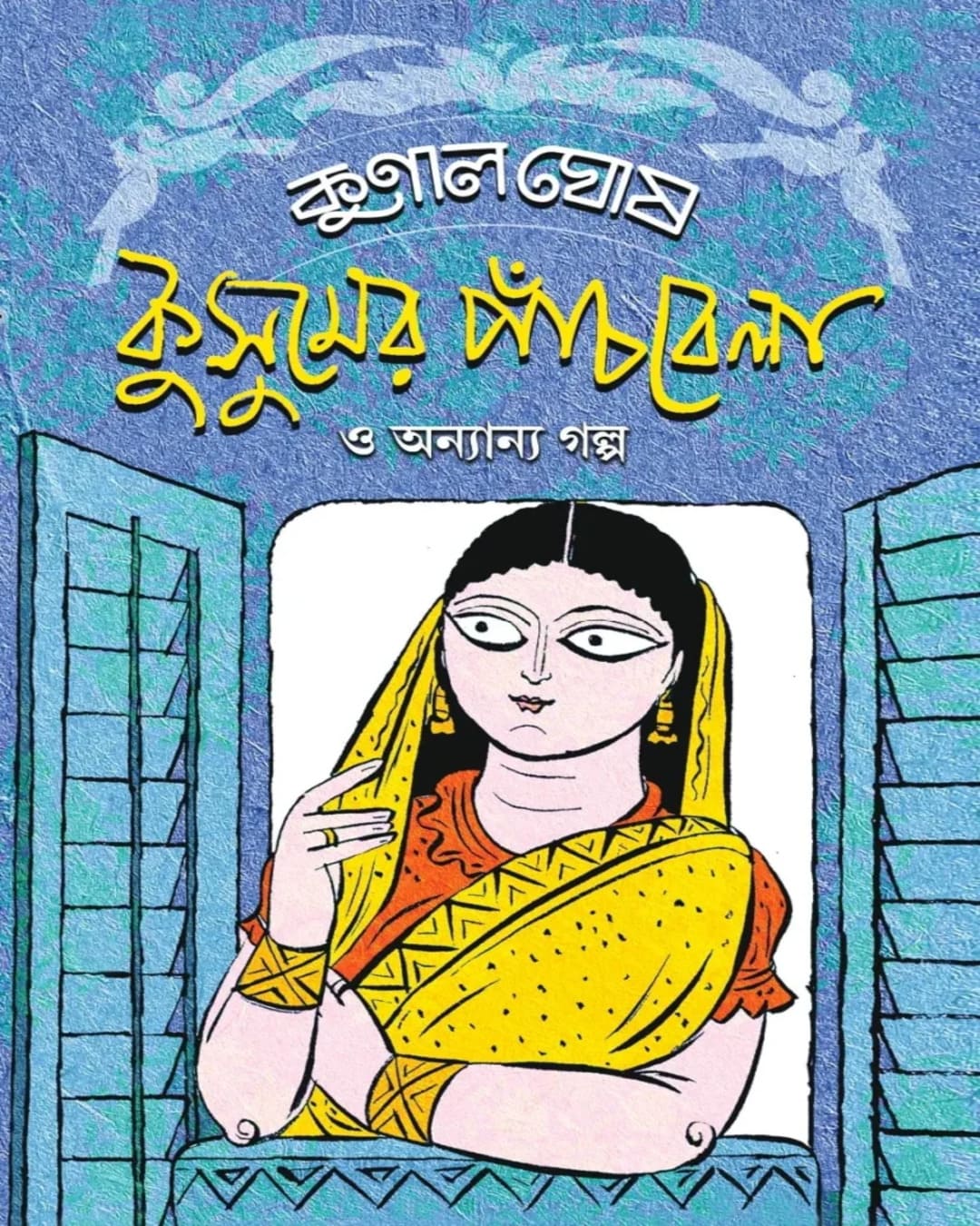 Kusumer Panchbela O Onanyo Galpa by Kunal Ghosh [Hardcover]