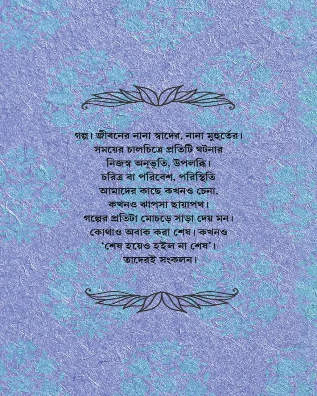 Kusumer Panchbela O Onanyo Galpa by Kunal Ghosh [Hardcover]