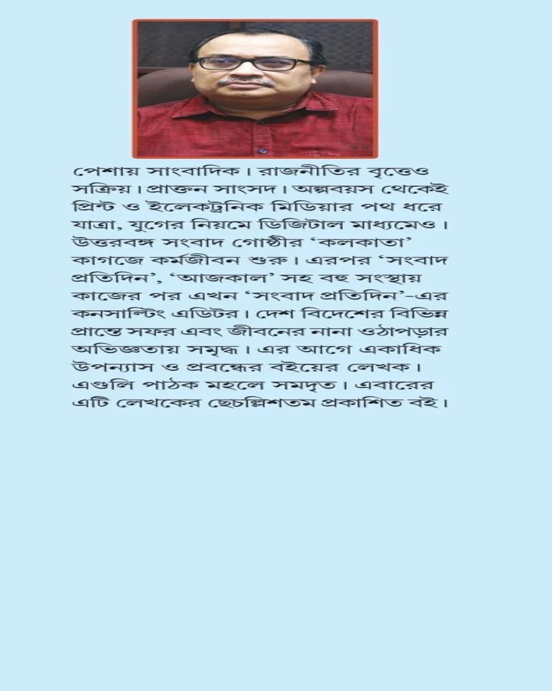 Kusumer Panchbela O Onanyo Galpa by Kunal Ghosh [Hardcover]
