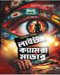 Lights Camera Murder by Arpita Sarkar [Hardcover]