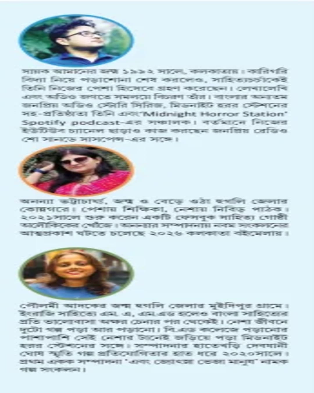 Nishijan by Sayak Aman, Ananya Bhattacharya, Poulami Adak [Hardcover]