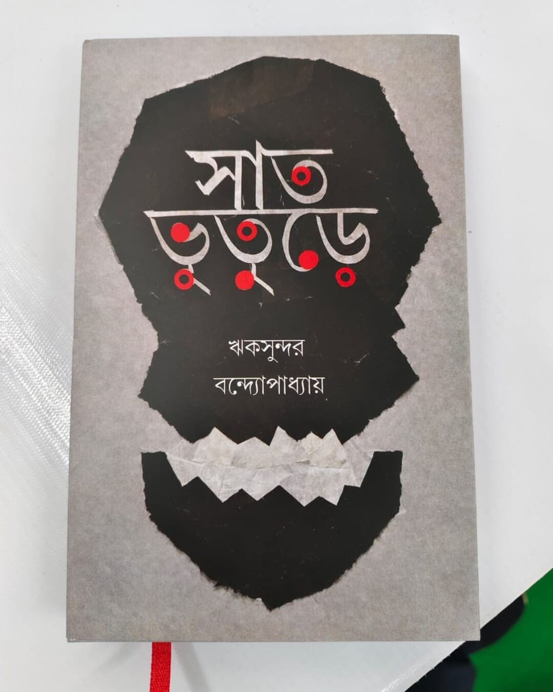 Saat Bhuture by Riksundar Banerjee [Hardcover]