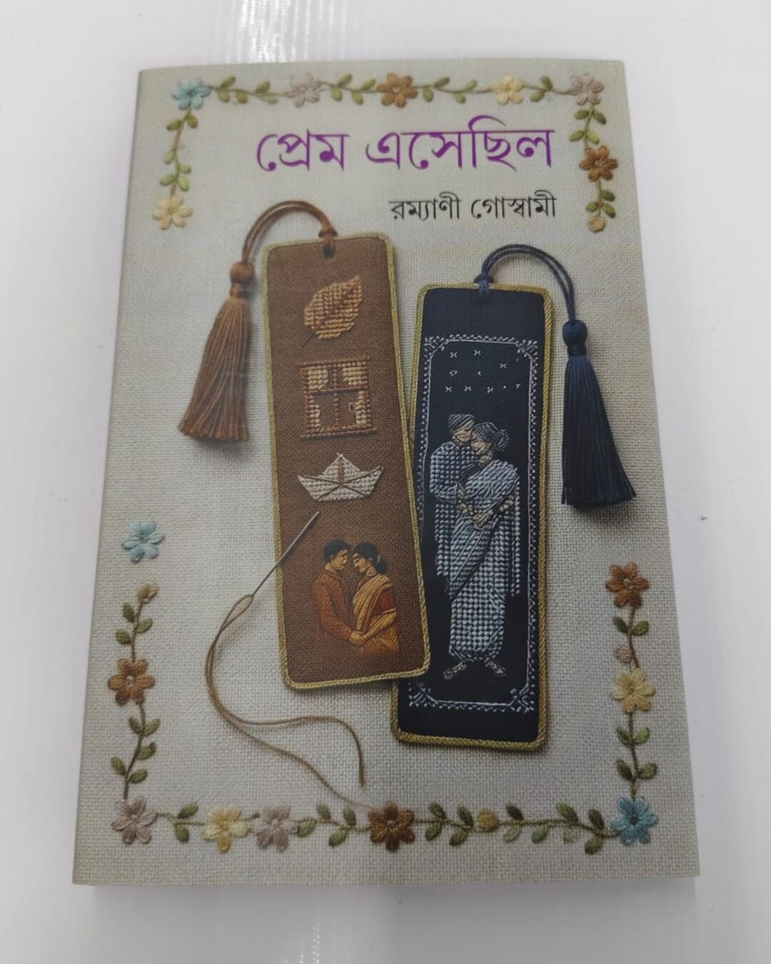 Prem Esechilo by Ramyani Goswami [Hardcover]