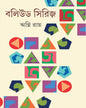 Bollywood Series by Agni Ray [Hardcover]