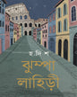 Hadish by Jhumpa Lahiri [Hardcover]