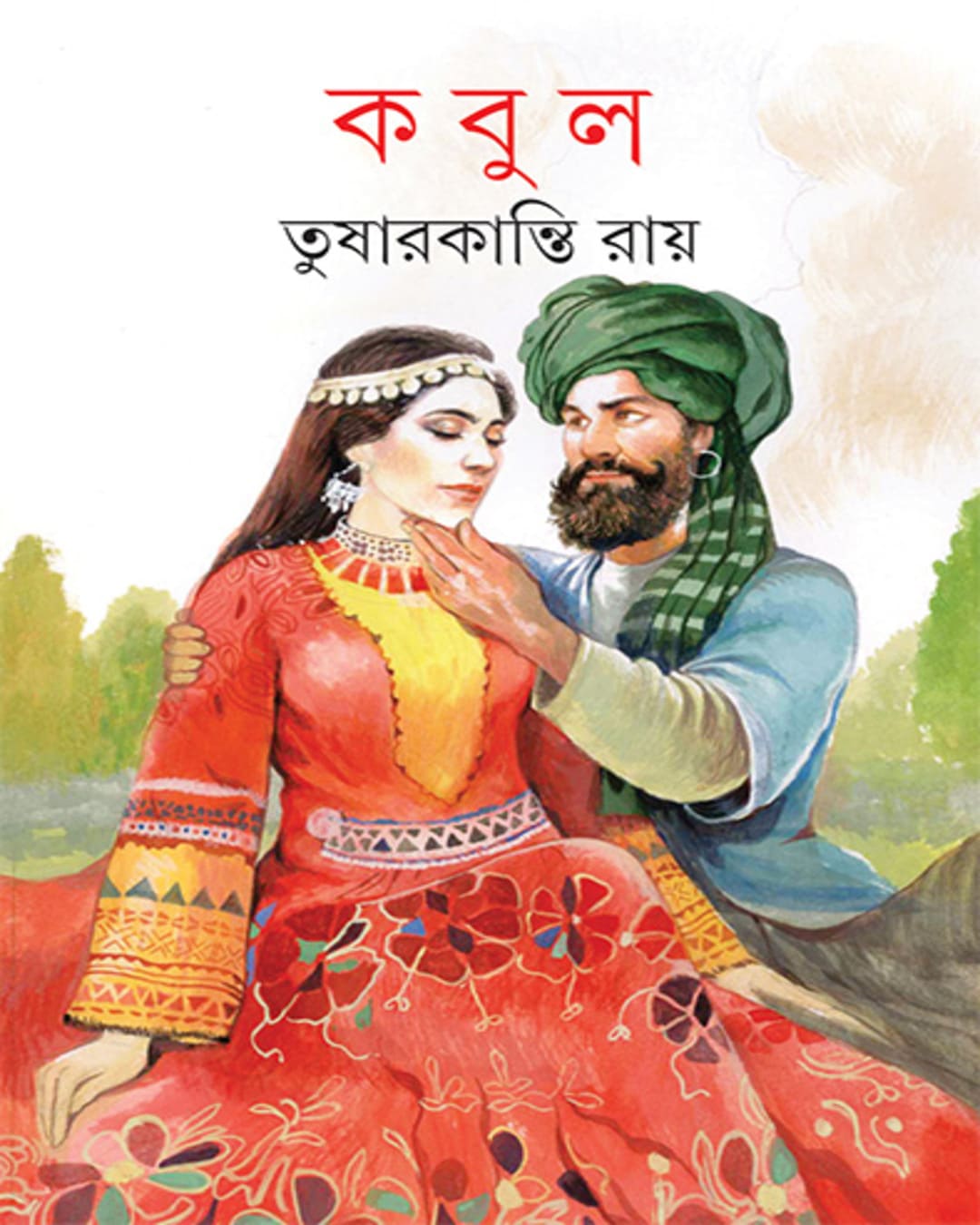 Kabul by Tushar Kanti Roy [Hardcover]