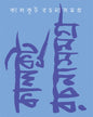 Kalkut Rachanasamagr : Vol 1 by Kalkut [Hardcover]