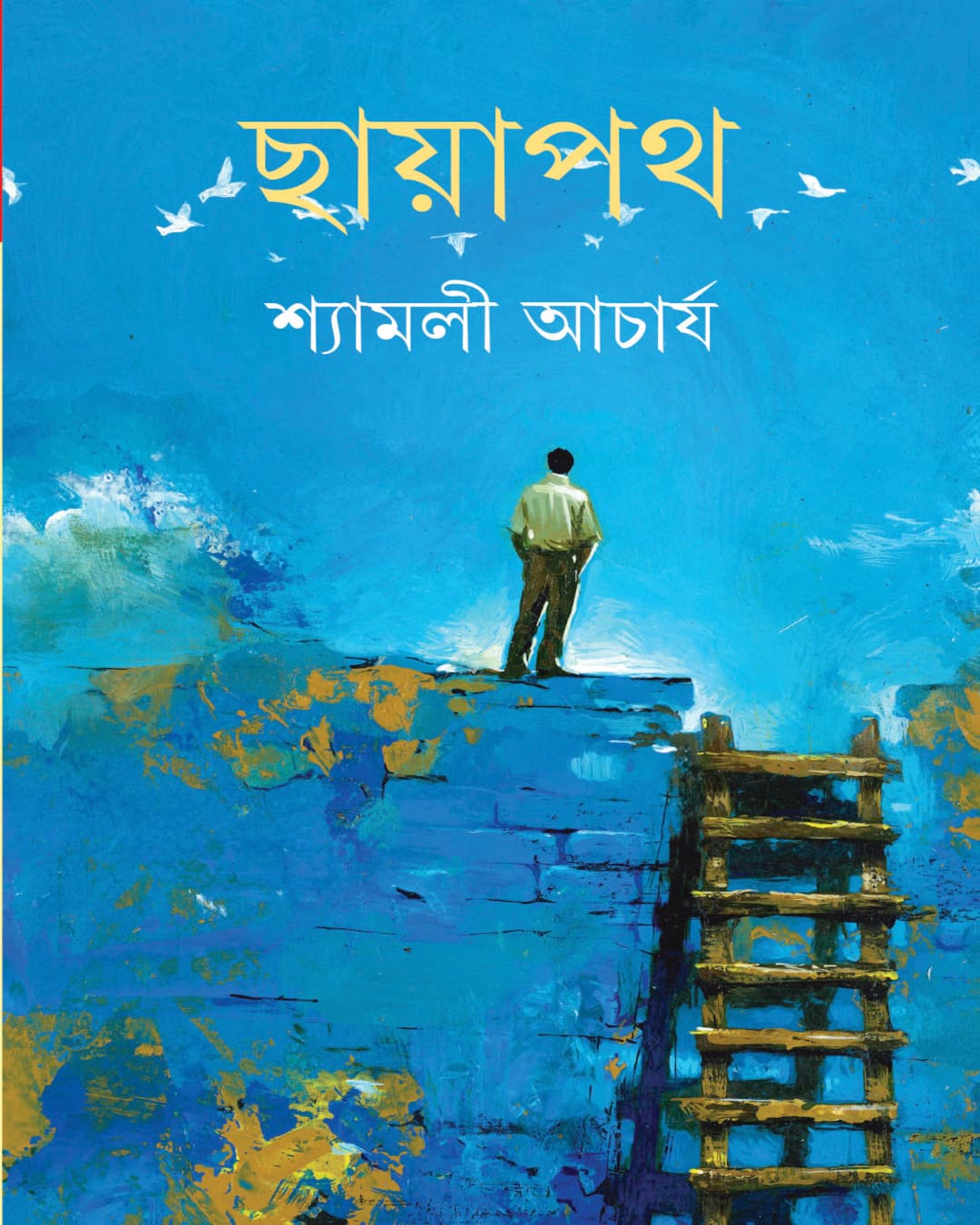 Chayapath by Shymali Acharya [Hardcover]