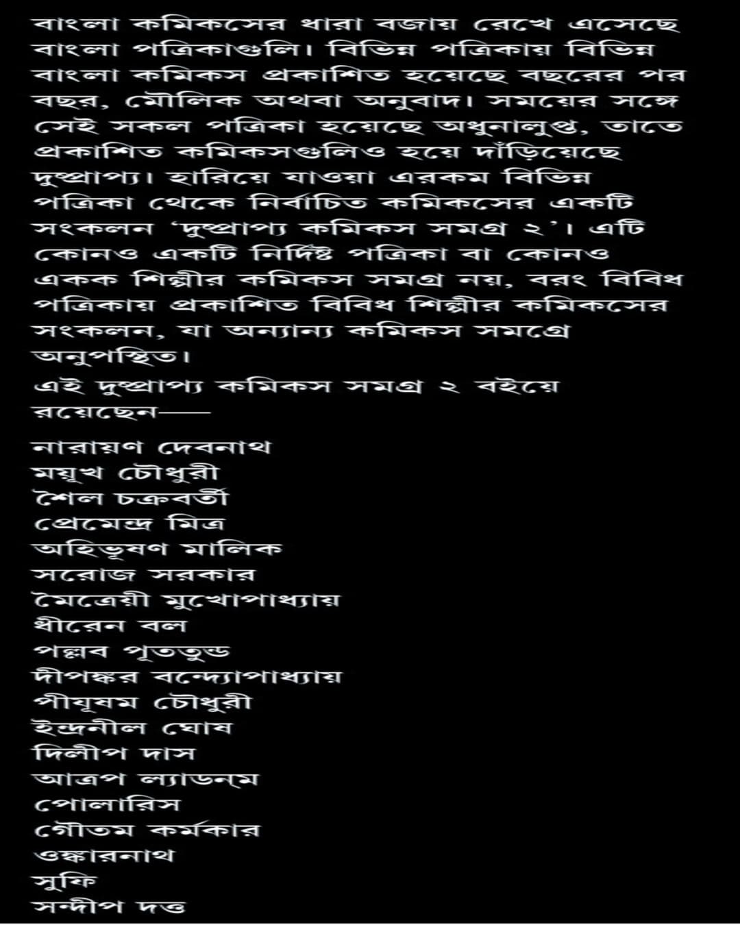 Dushprapyo Comics Samagra : Volume 2 by Various Authors [Paperback]