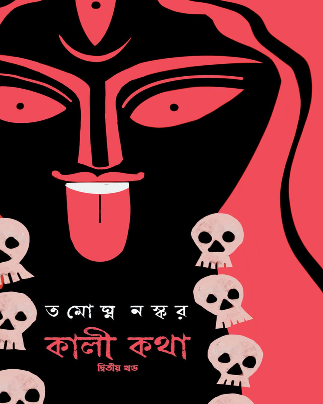 Kali Katha : Volume 2 by Tamoghno Naskar [Hardcover]