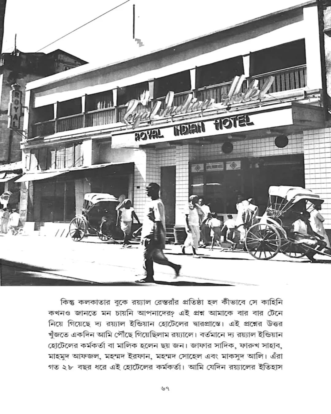 Biriyani All In One by Biswajit Bhattacherjee [Hardcover]