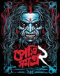 Petni Samagra 2 by Various Authors [Hardcover]
