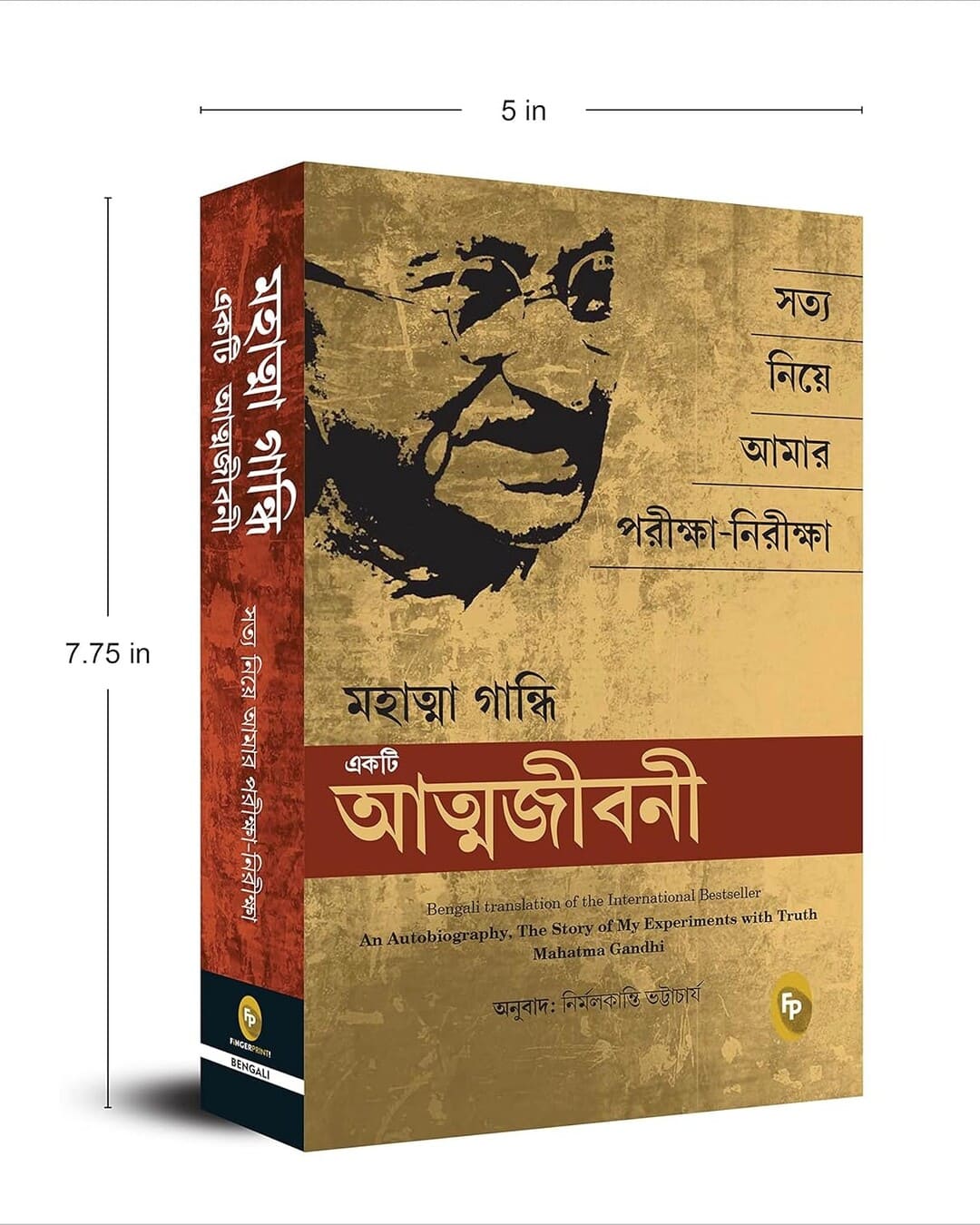 An Autobiography: The Story of My Experiments With Truth Mahatma Gandhi (Bengali) - versoz.com