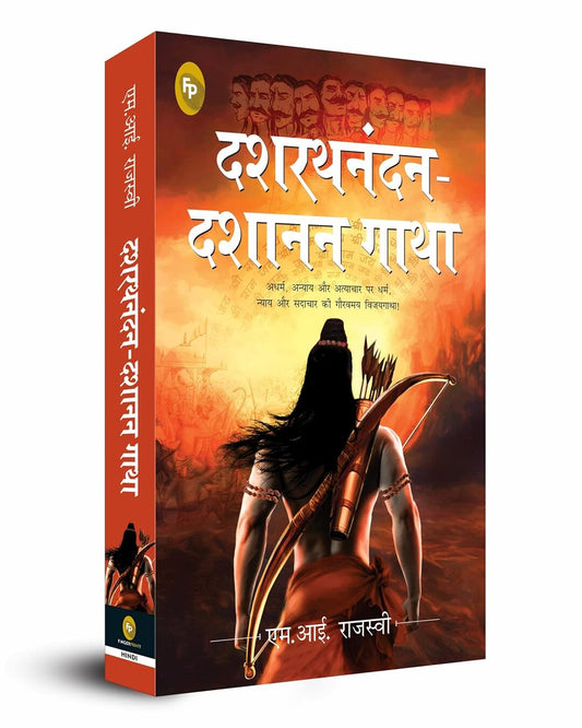 Dashrath Nandan-Dashanan Gatha (Hindi) by M. I. Rajasve [Paperback] - versoz.com
