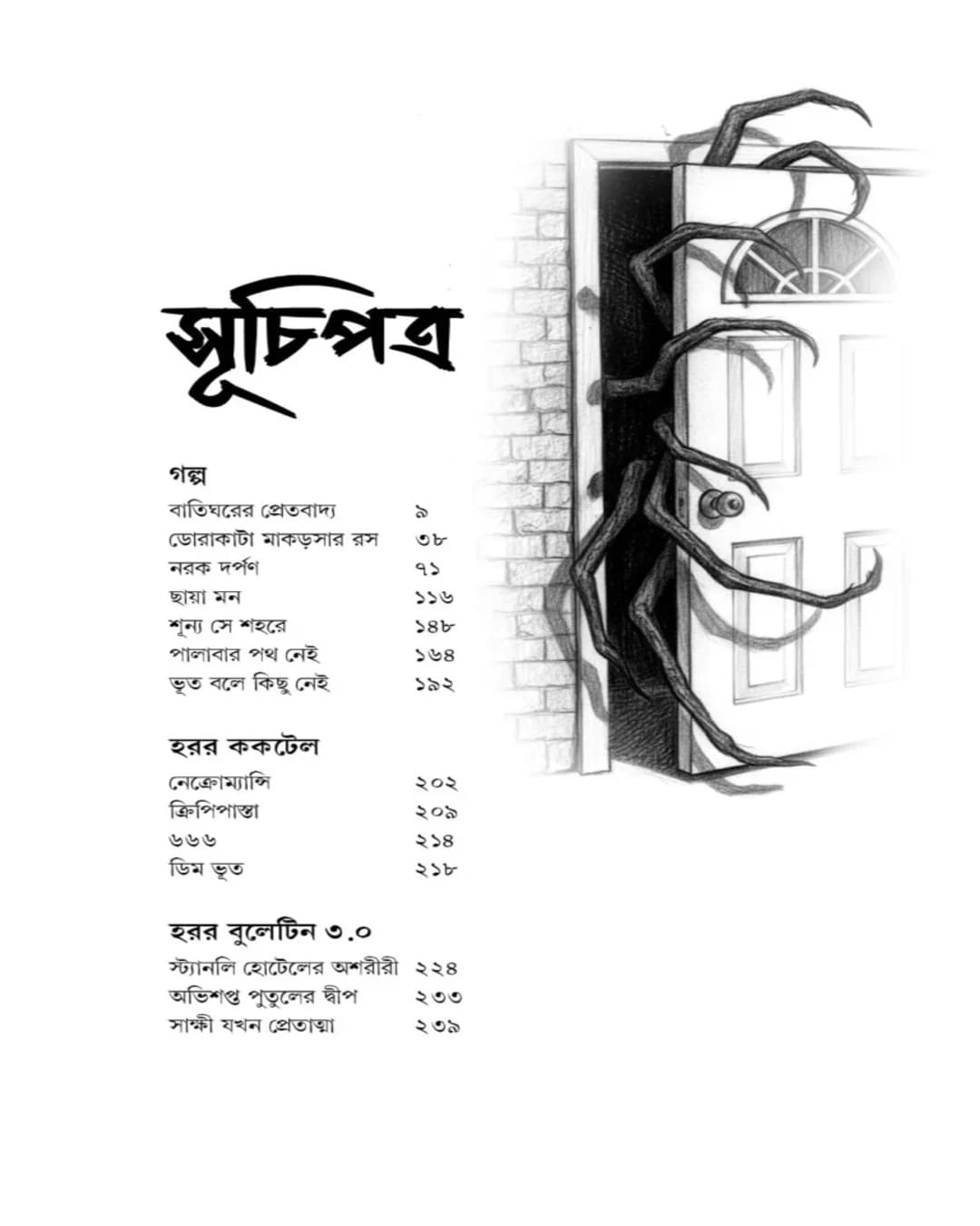 Paranormal 3 by Ayan Raha [Hardcover]