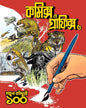 Comics O Graphics 5 by Mayukh Chowdhury [Hardcover]