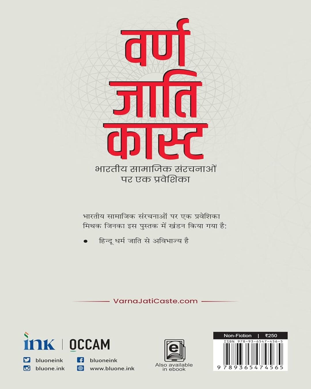Varna Jati Caste (Hindi) by Rajiv Malhotra [Paperback]