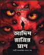 Adim Ratrir Ghran by Mohona Deb Roy [Hardcover]