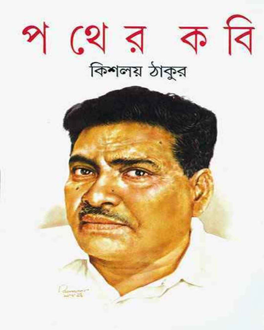 Pather Kobi by Kishalay Thakur [Hardcover] - versoz.com