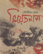 Vietnam by Sourin Sen [Hardcover]