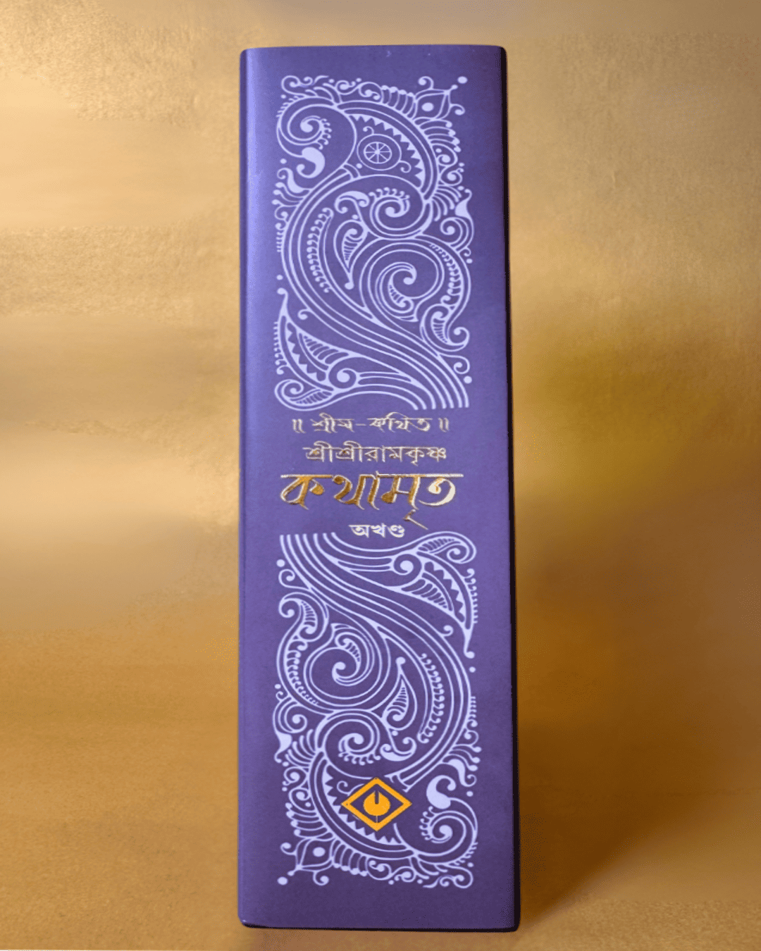 Sri Sri Ramkrishna Kathamrita Akhanda [Hardcover]