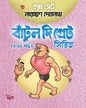 Batul The Great (Vol 1-10) by Narayan Debnath [Hardcover Box Set]