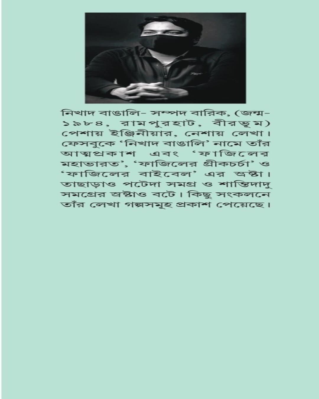 Fajiler Mahabharat by Nikhad Bangali [Hardcover]