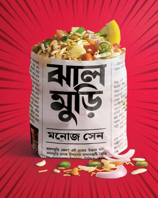Jhalmuri by Manoj Sen [Hardcover]