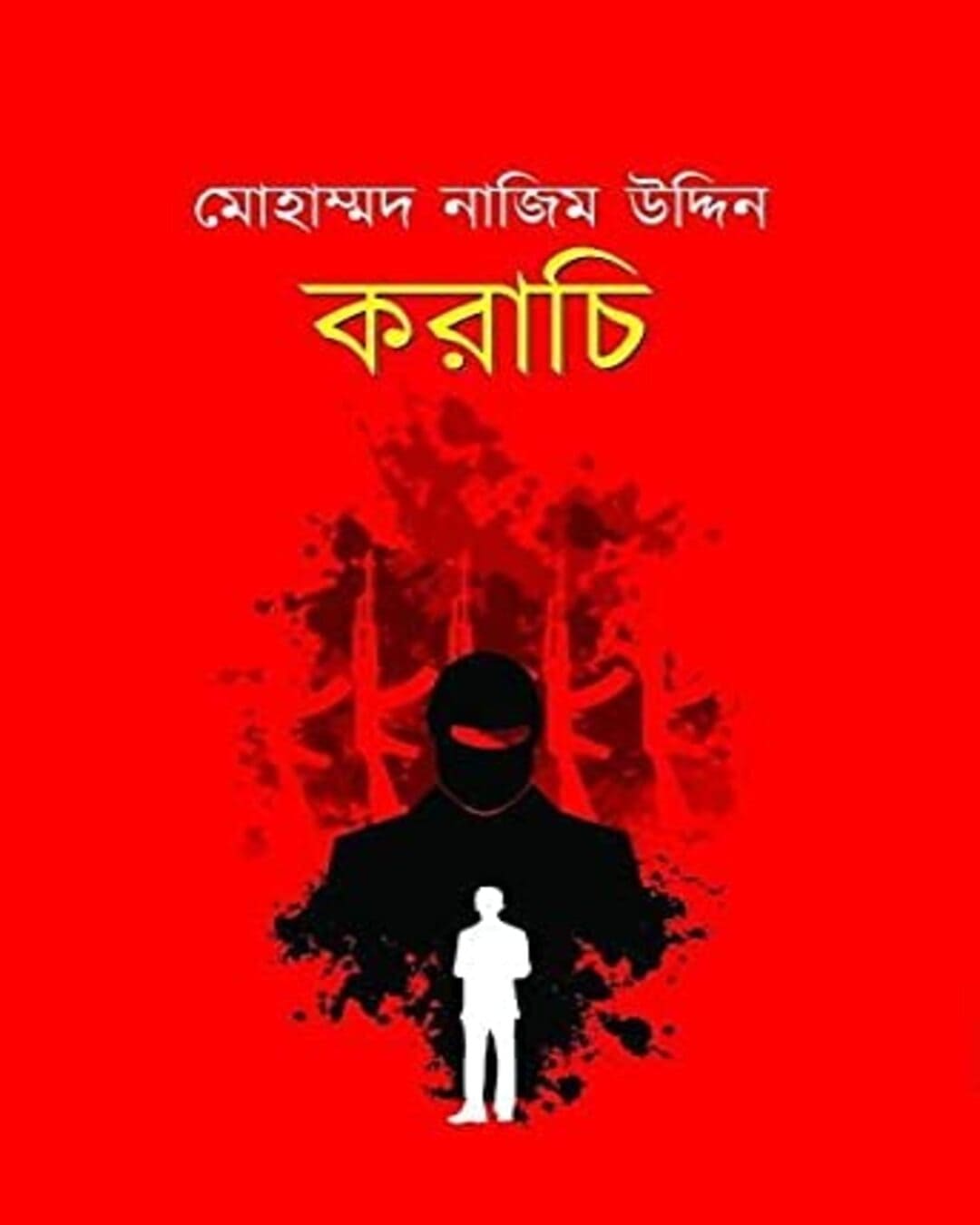 Karachi by Md Nazimuddin [Hardcover] - versoz.com