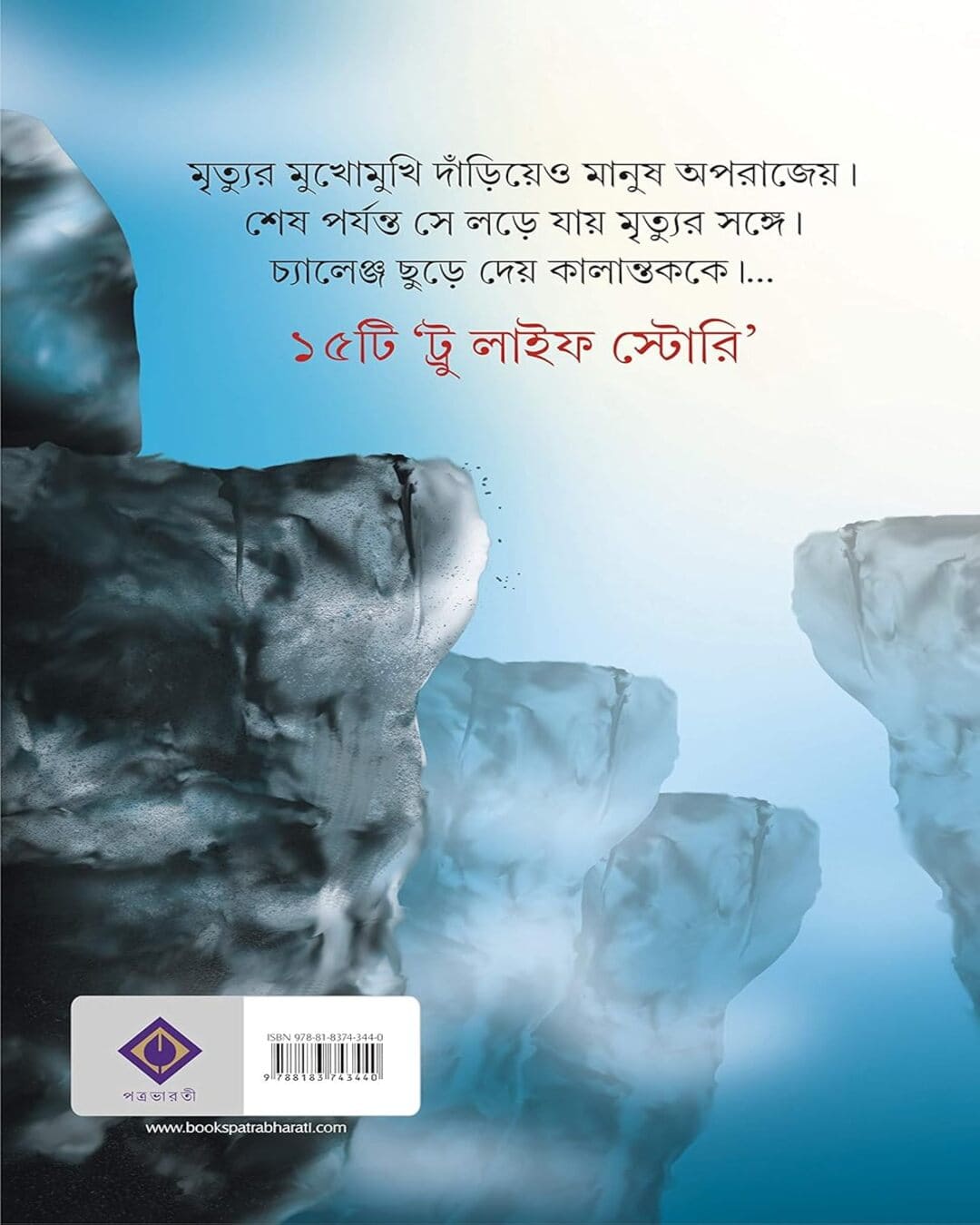 Mrityuke Ami Dekhechi by Tridib Kumar Chattopadhyay [Hardcover] - versoz.com