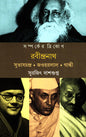 Samparker Trikon by Surajit Dasgupta [Hardcover] - versoz.com