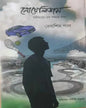 Noelism by Debashis Paul [Hardcover]