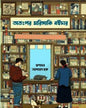 Atohpor Morisaki Boighor - Green Edition by Satoshi Yagisawa [Hardcover]