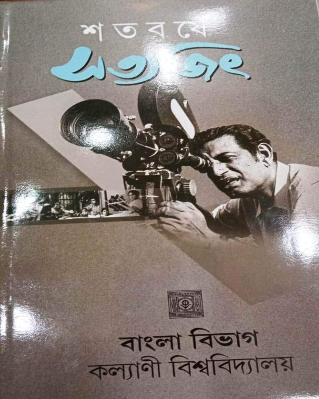 Satabarshe Satyajit by Bengali Department - Kalyani University [Hardcover] - versoz.com