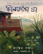 Chilekothar Ghar by Ruskin Bond [Hardcover] - versoz.com