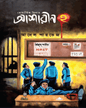 Ashareen 2 by Adeel Parvez [Hardcover]