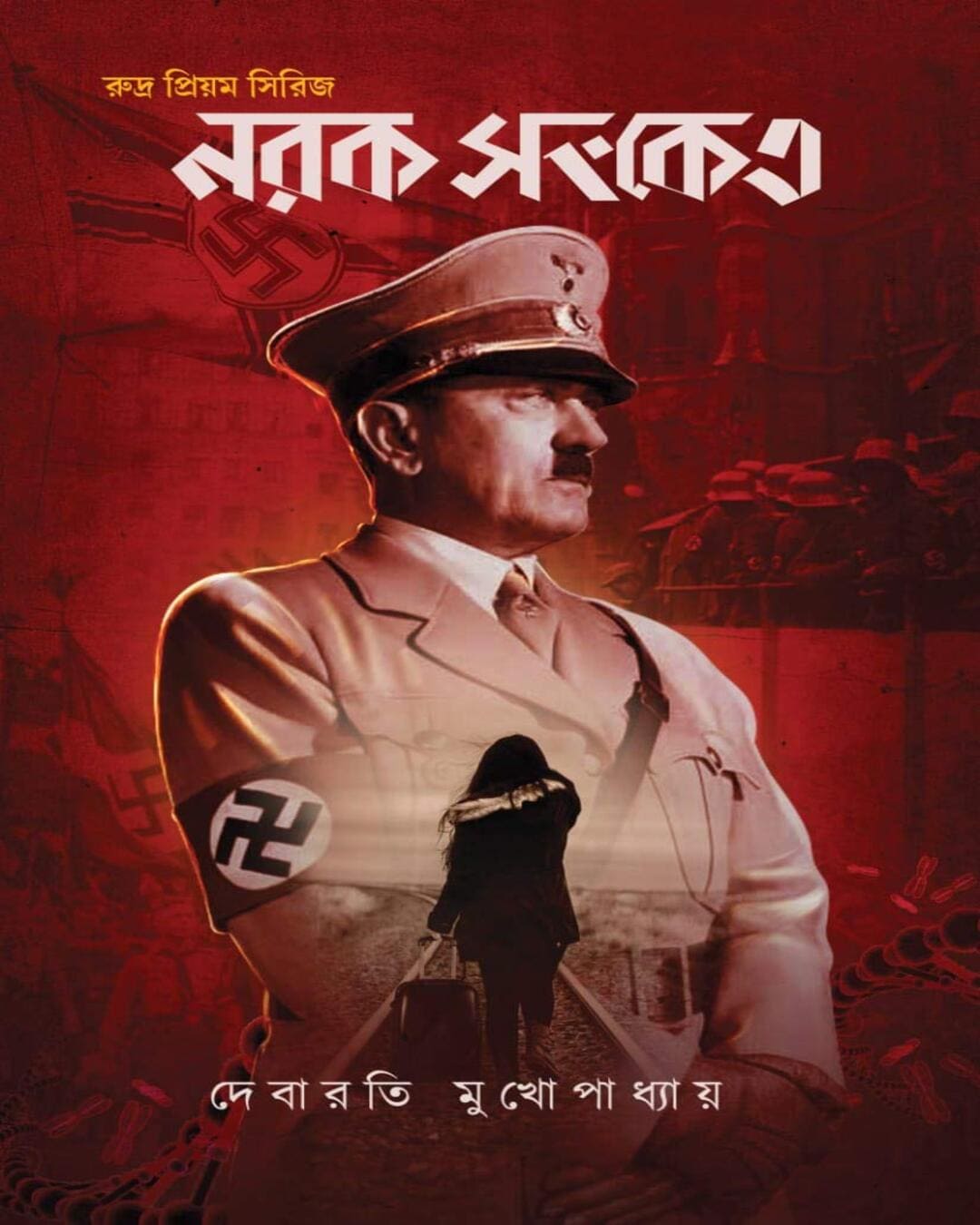 Narak Sanket by Debarati Mukhopadhyay [Hardcover] - versoz.com