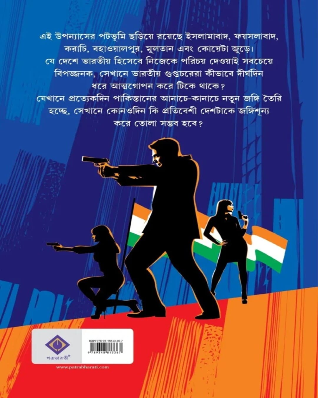 Operation Blue Wings by Abhik Dutta [Hardcover]