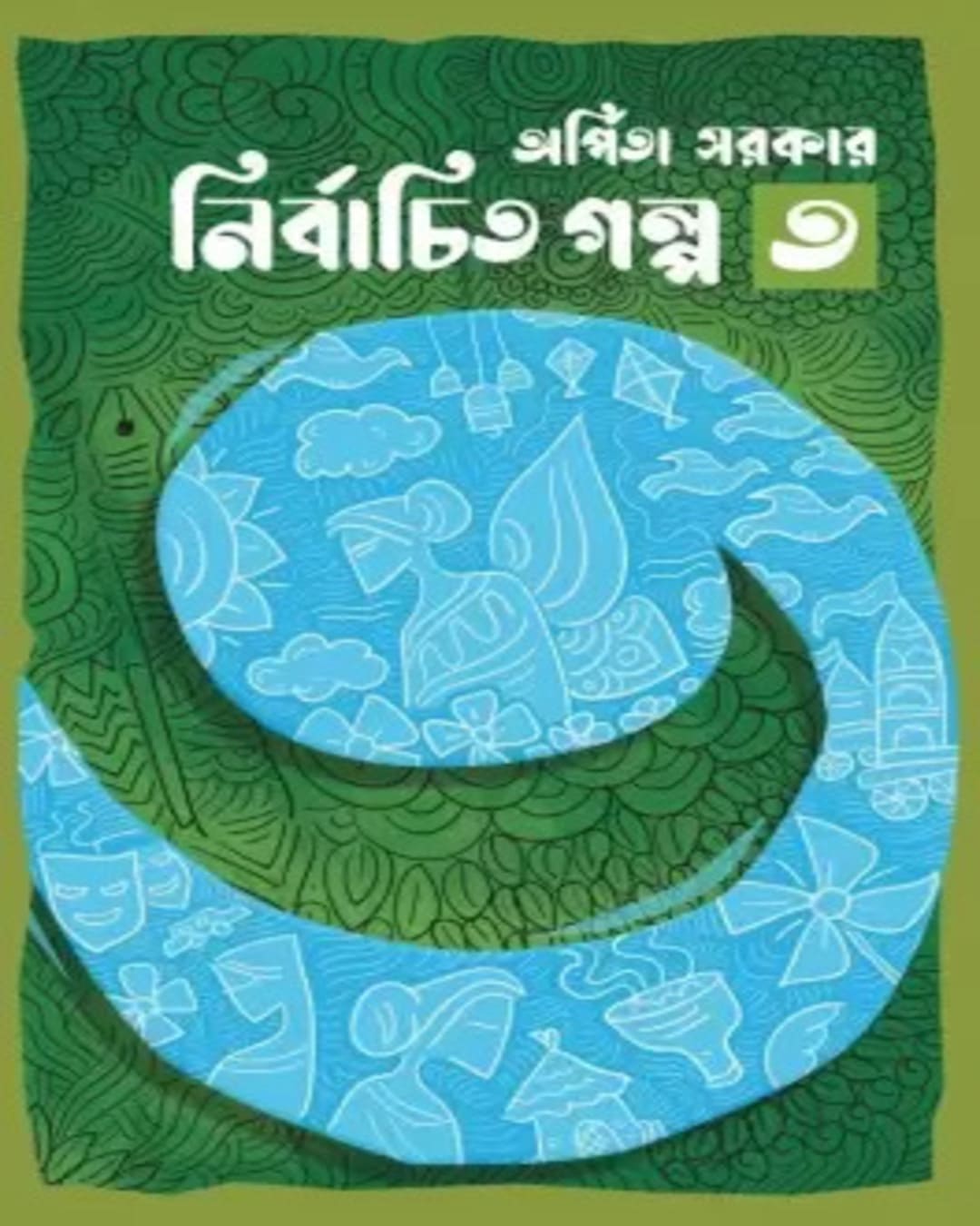 Nirbachito Golpo Vol 3 by Arpita Sarkar [Hardcover] - versoz.com