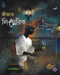 Aro Limerick by Srijato Bandopadhyay [Hardcover] - versoz.com