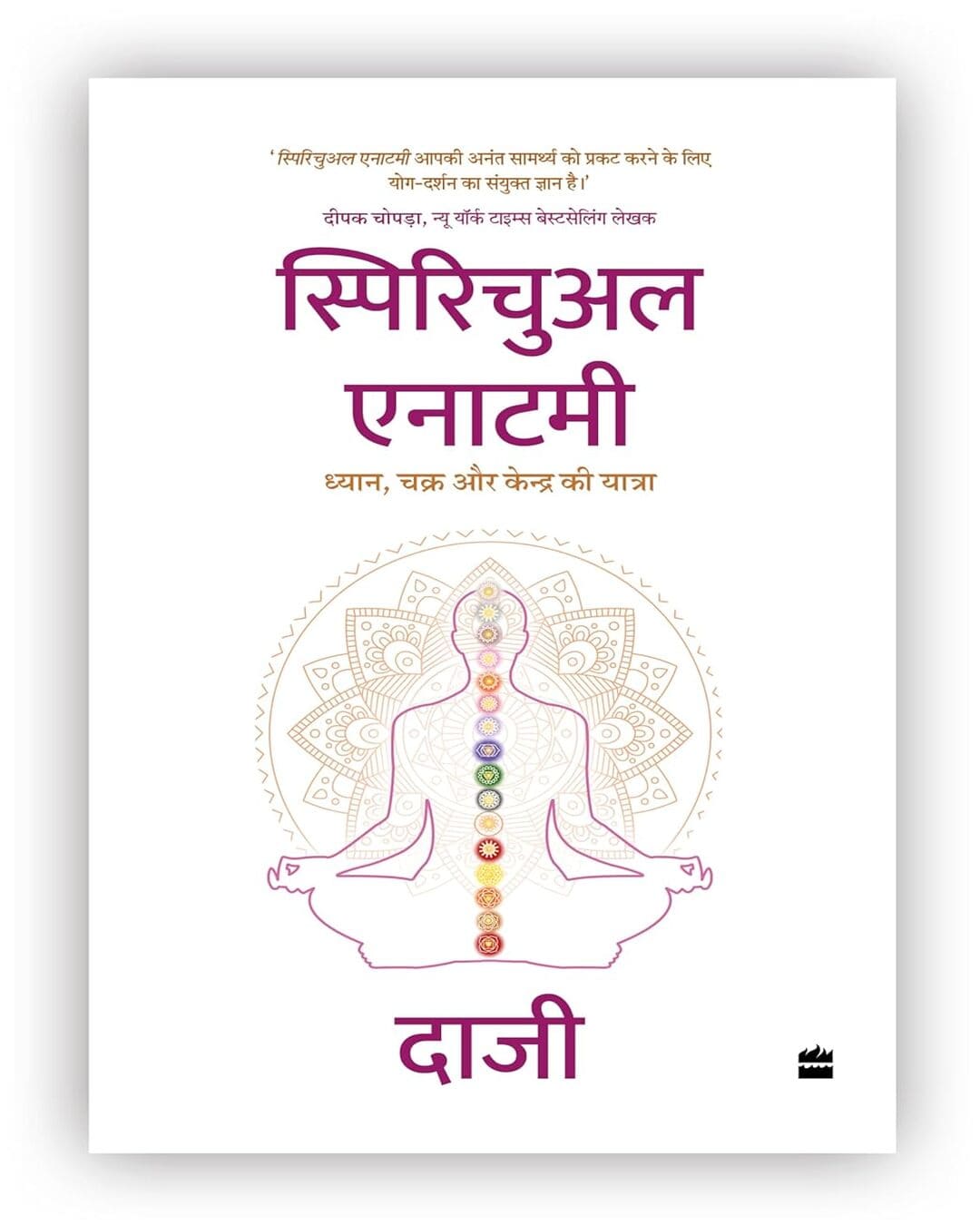 Spiritual Anatomy - Hindi by Kamlesh D. Patel Daaji [Hardcover] - versoz.com
