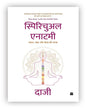 Spiritual Anatomy - Hindi by Kamlesh D. Patel Daaji [Hardcover] - versoz.com