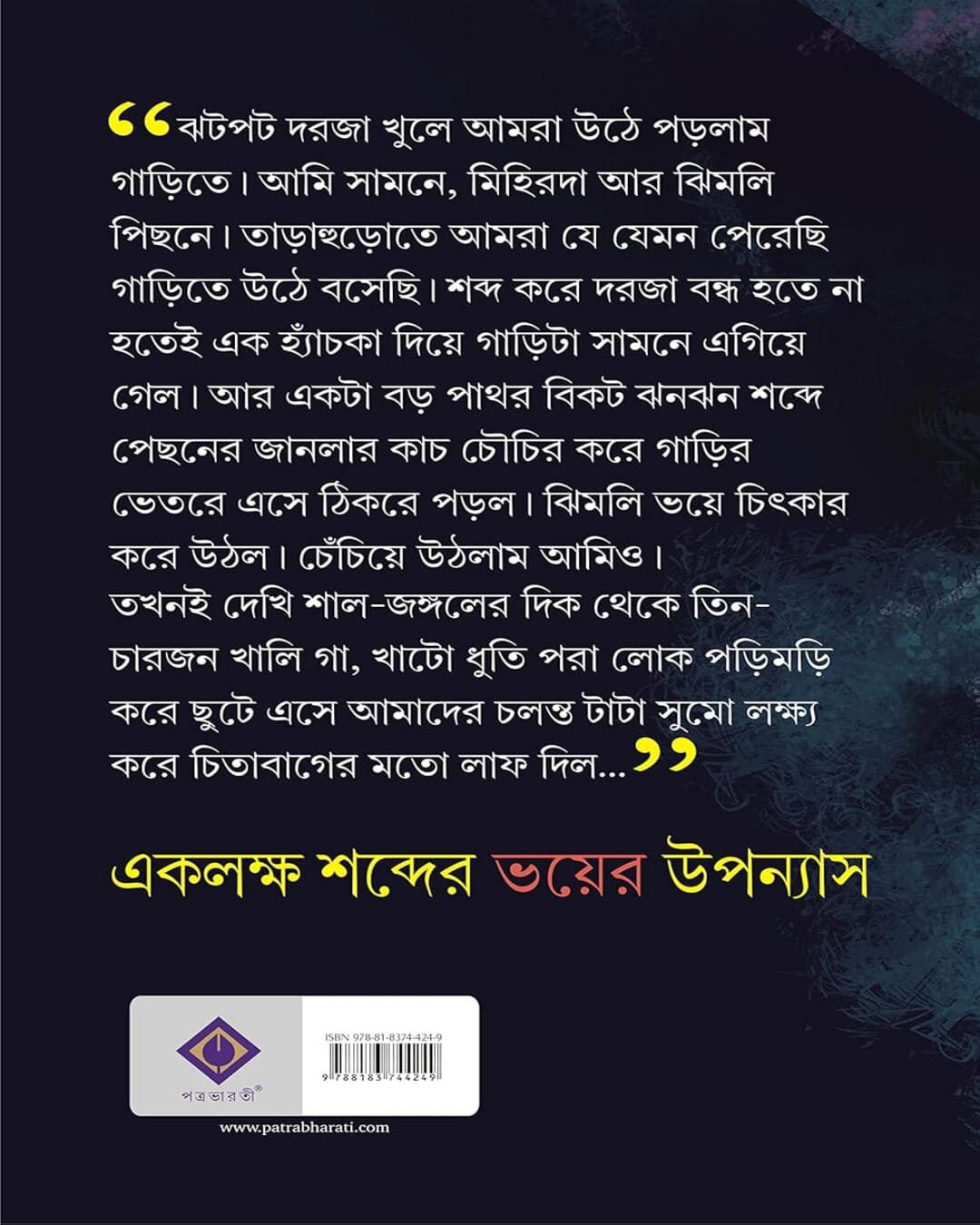 Bhoypatal by Anish Deb [Hardcover] - versoz.com
